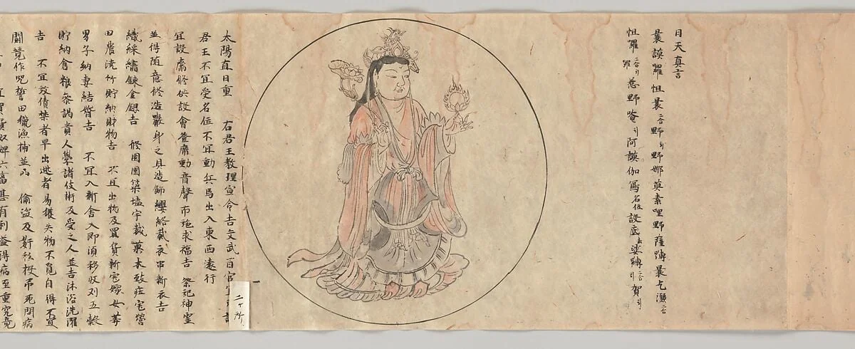 宗観筆 九曜秘暦図像 |Iconographic Drawings of the Secrets of the Nine Luminaries, detail