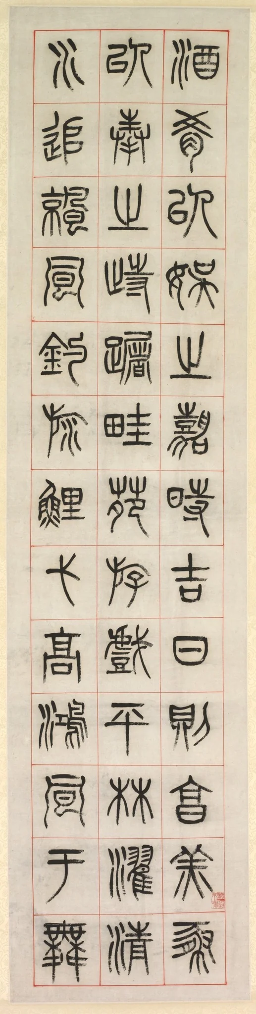 On Happiness, Calligraphy in Seal Script Style (zhuanshu), detail