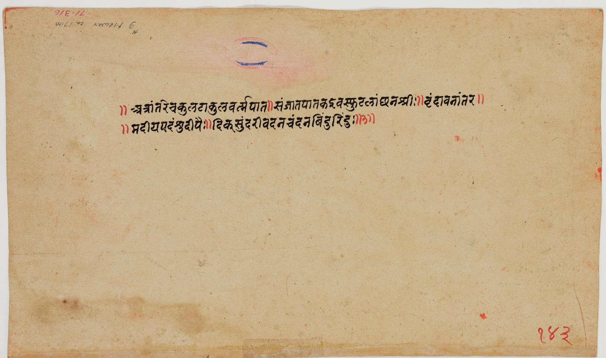 Radha's Attendant Converses with Krishna and Woman Travels By Moonlight to Meet her Lover (page from the Gita Govinda), detail