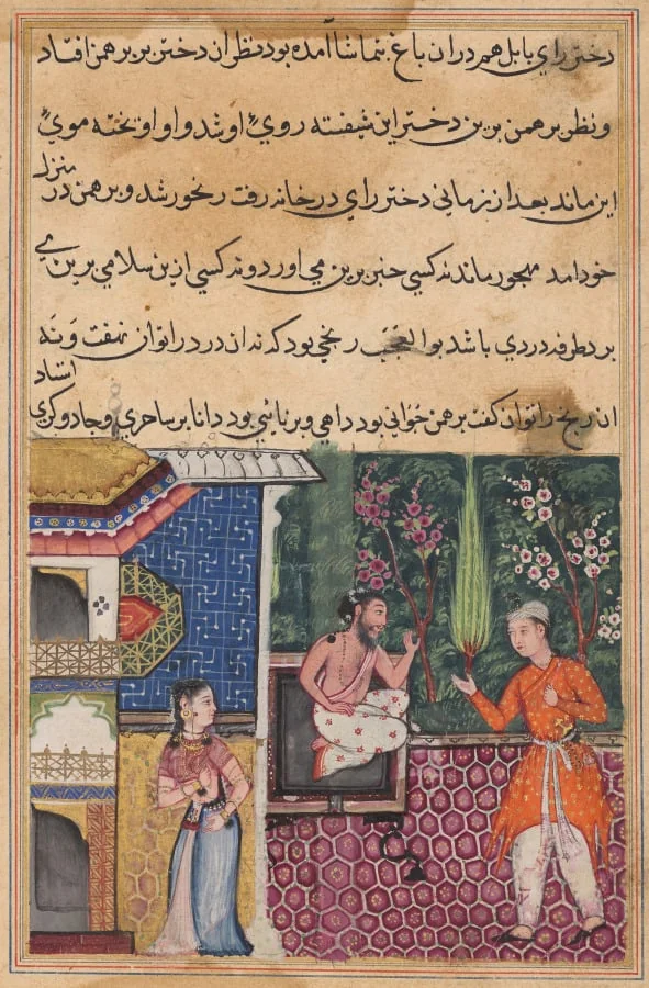 The Brahman gives an account of his falling in love with the king of Babylon’s daughter to his friend, the magician, from a Tuti-nama (Tales of a Parrot): Thirty-fifth Night, detail