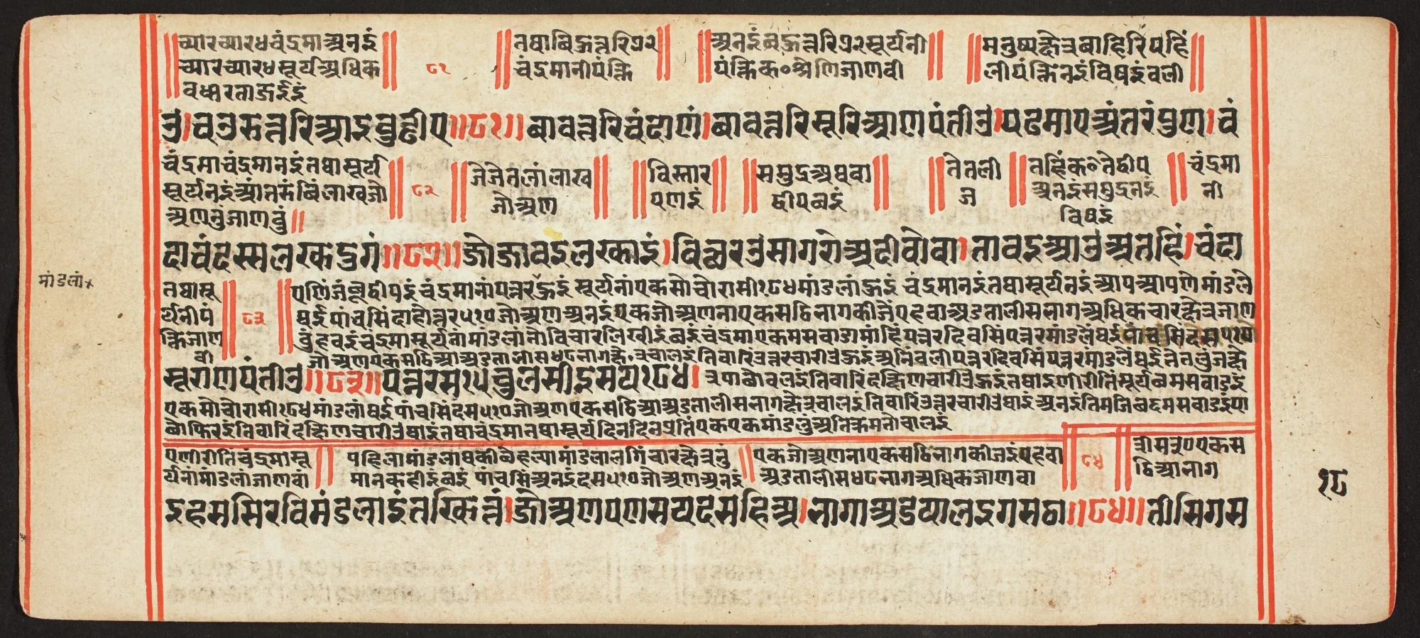 Tantric Manuscript, "Sangrahani Sutra", detail