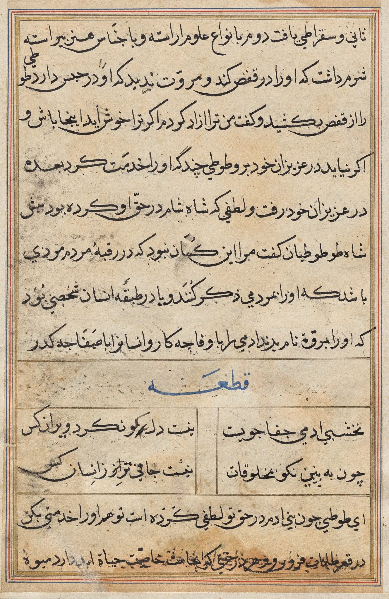 Page from Tales of a Parrot (Tuti-nama): text page, detail