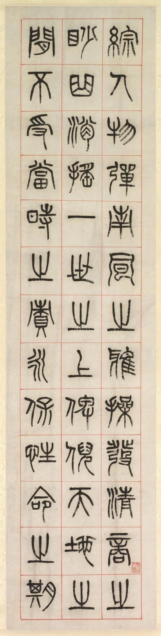 On Happiness, Calligraphy in Seal Script Style (zhuanshu), detail