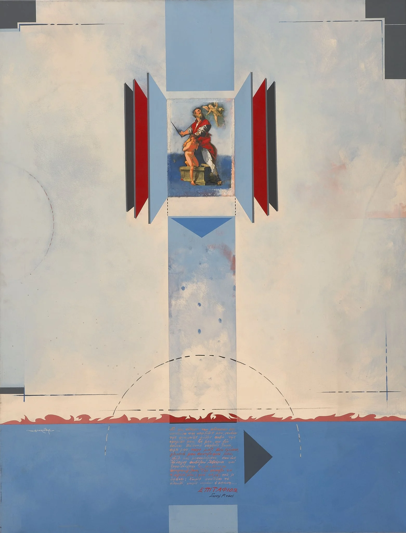 Θυσία, detail