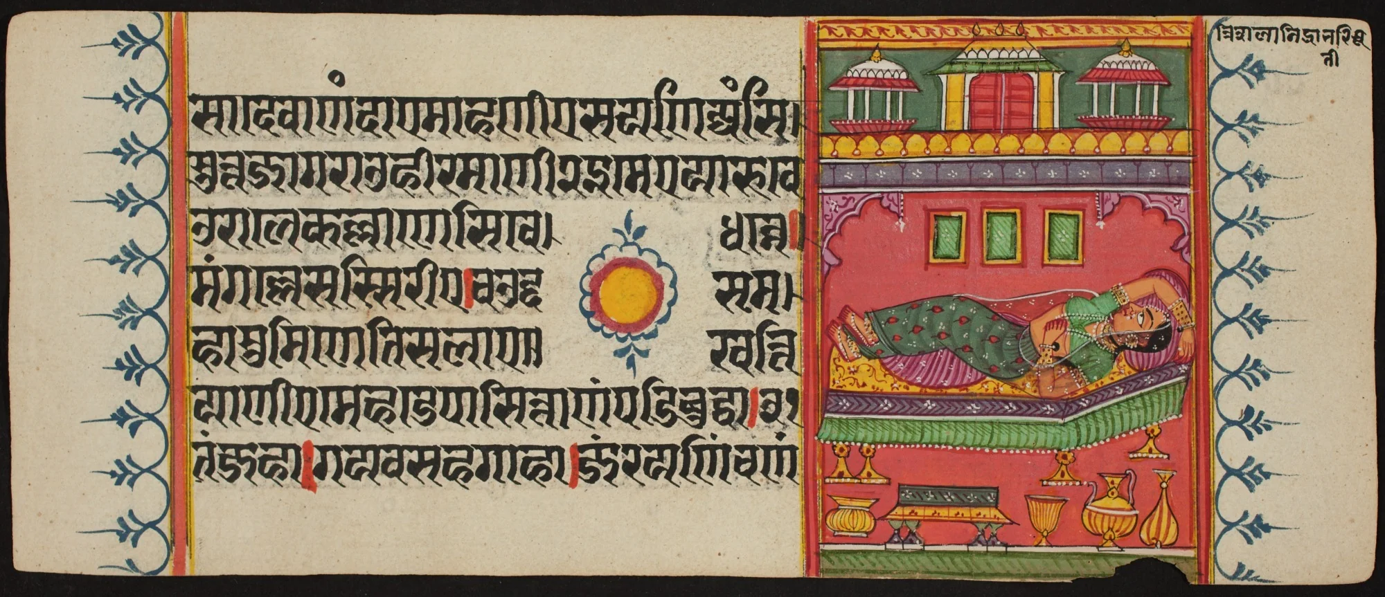 Kalpa Sutra, detail