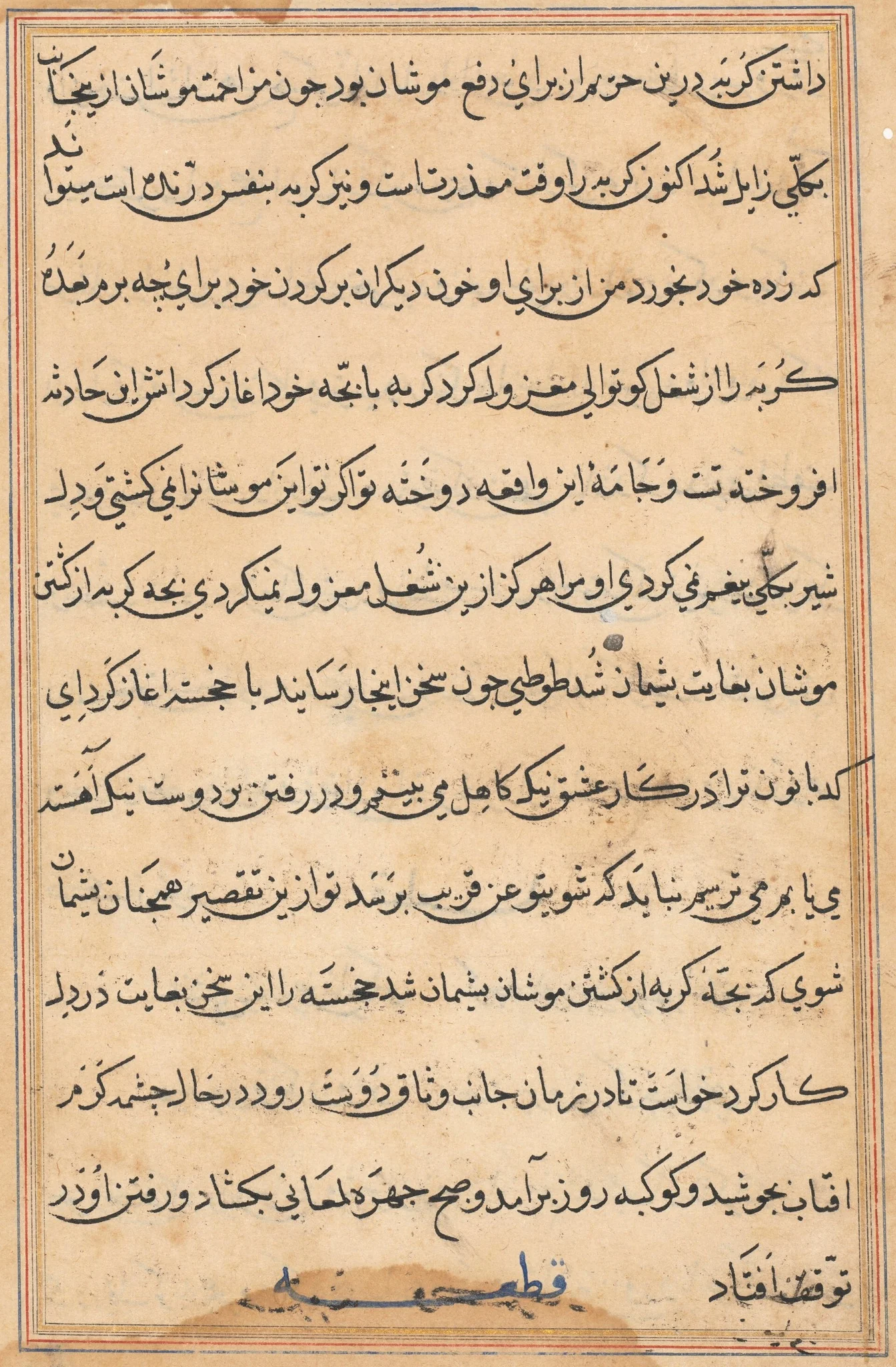 Page from Tales of a Parrot (Tuti-nama): text page, detail