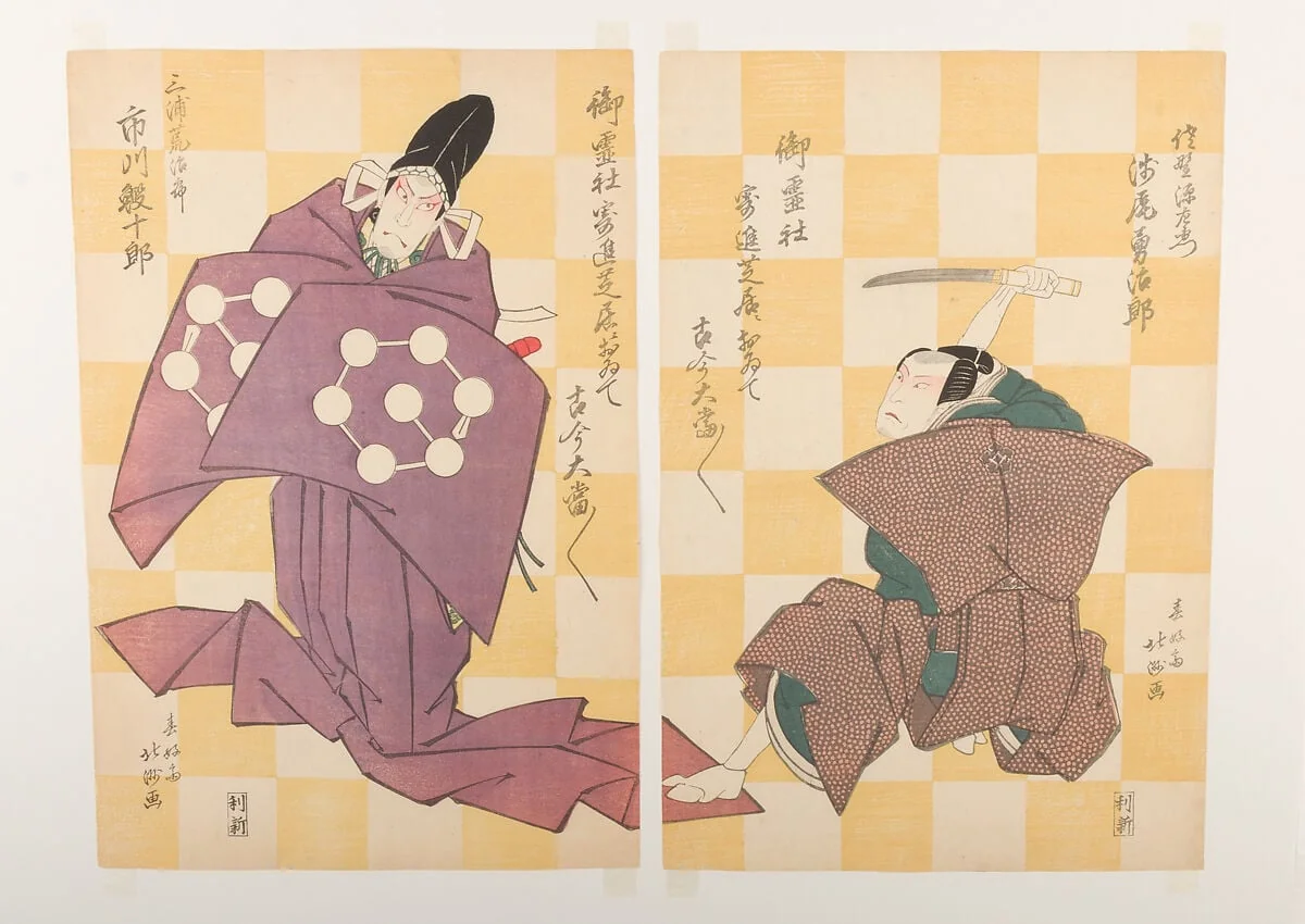 春好斎北洲画 初代浅尾勇次郎・初代市川鰕十郎 『傾城佐野の船橋』|Kabuki Actors Asao Yūjirō as Sano Genzaemon and Ichikawa Ebijūrō I as Miura Arajirō, in the play Keisei Sano no Funabashi, detail