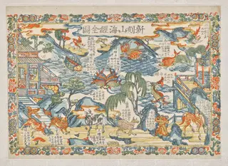 A Newly-Cut Print of Illustrations from The Classic of Mountains and Seas