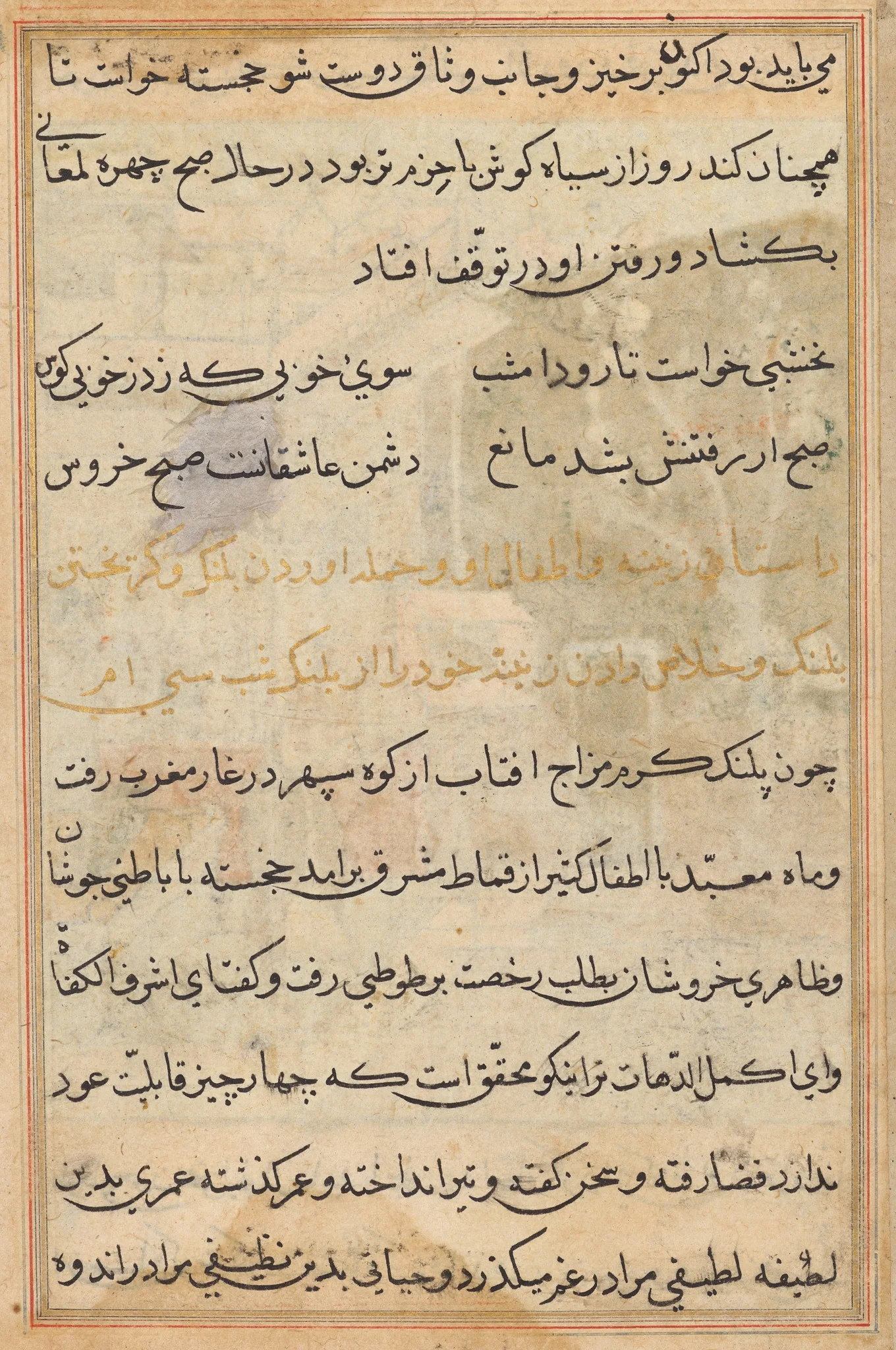 Tuti-Nama (Tales of a Parrot), detail