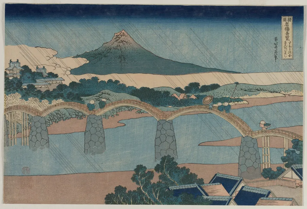 The Brocade Bridge in Suo Province (from the series Curious Views of Famous Bridges in the Provinces), by Katsushika Hokusai, 1834