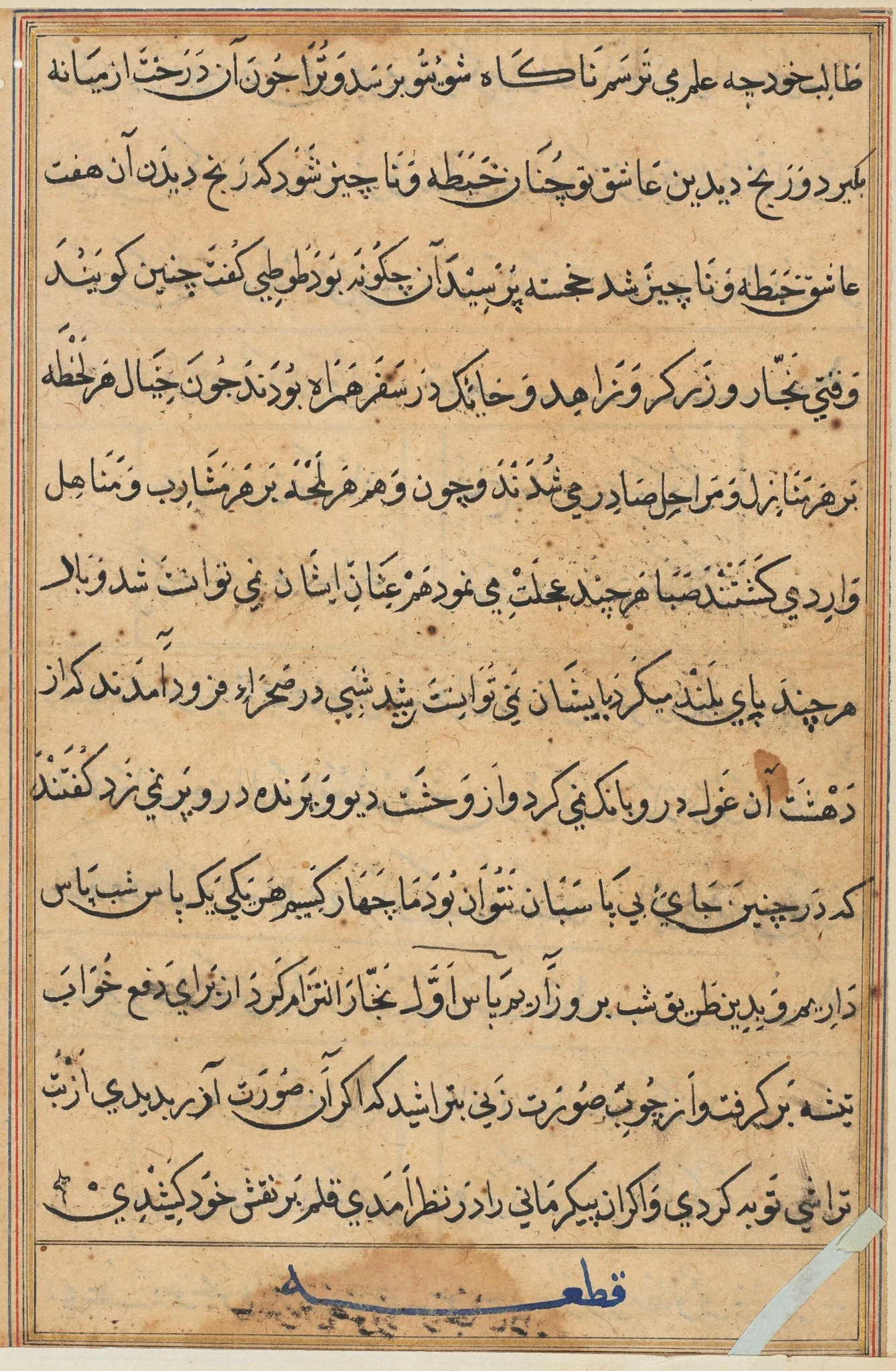 Page from Tales of a Parrot (Tuti-nama): text page, detail