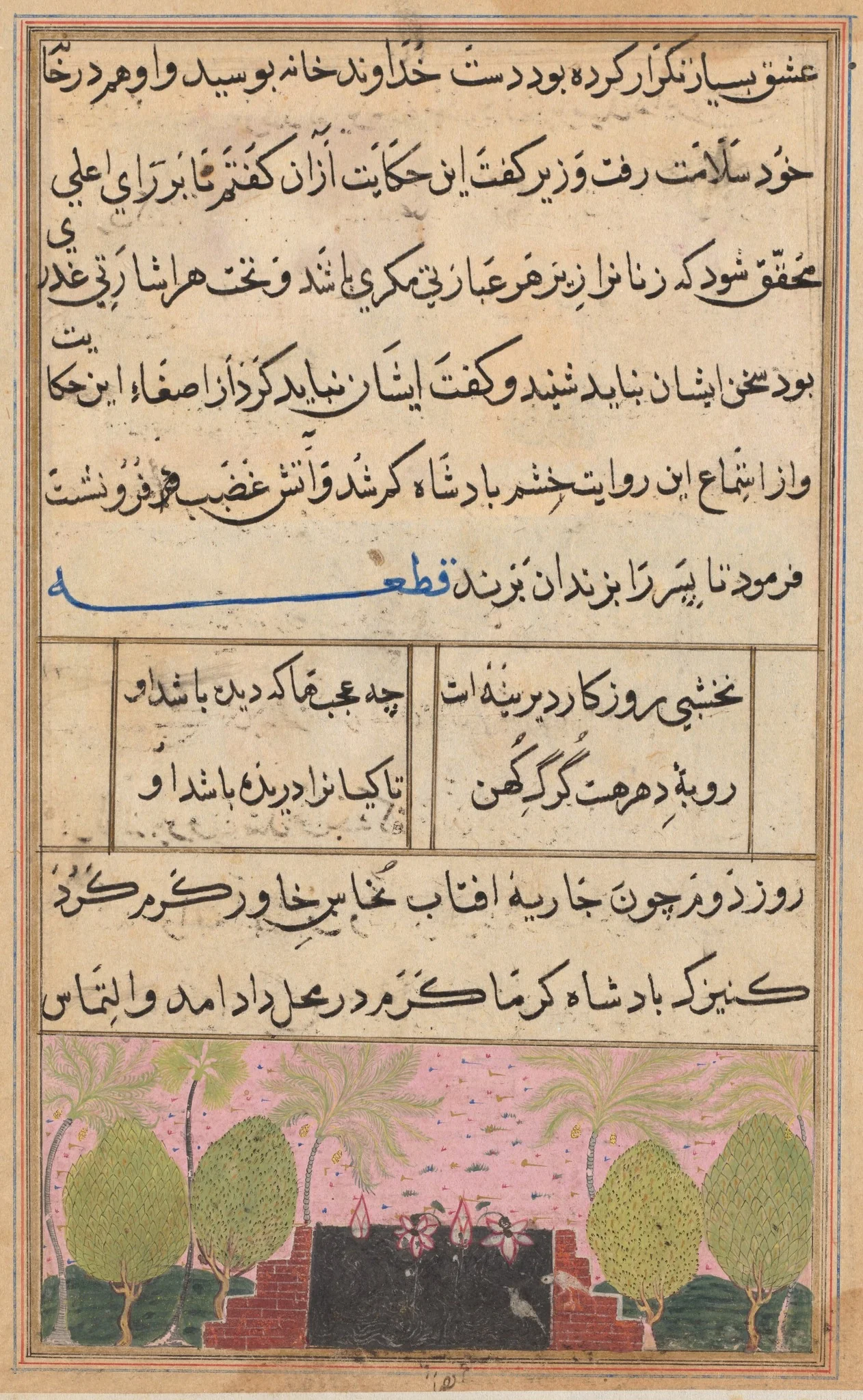 Landscape with a lotus pool, from a Tuti-nama (Tales of a Parrot), Eighth Night, detail
