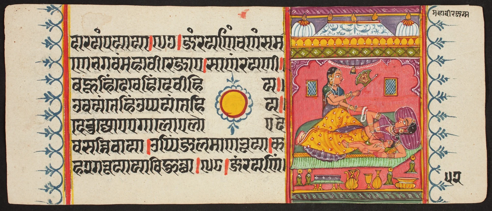 Kalpa Sutra, detail