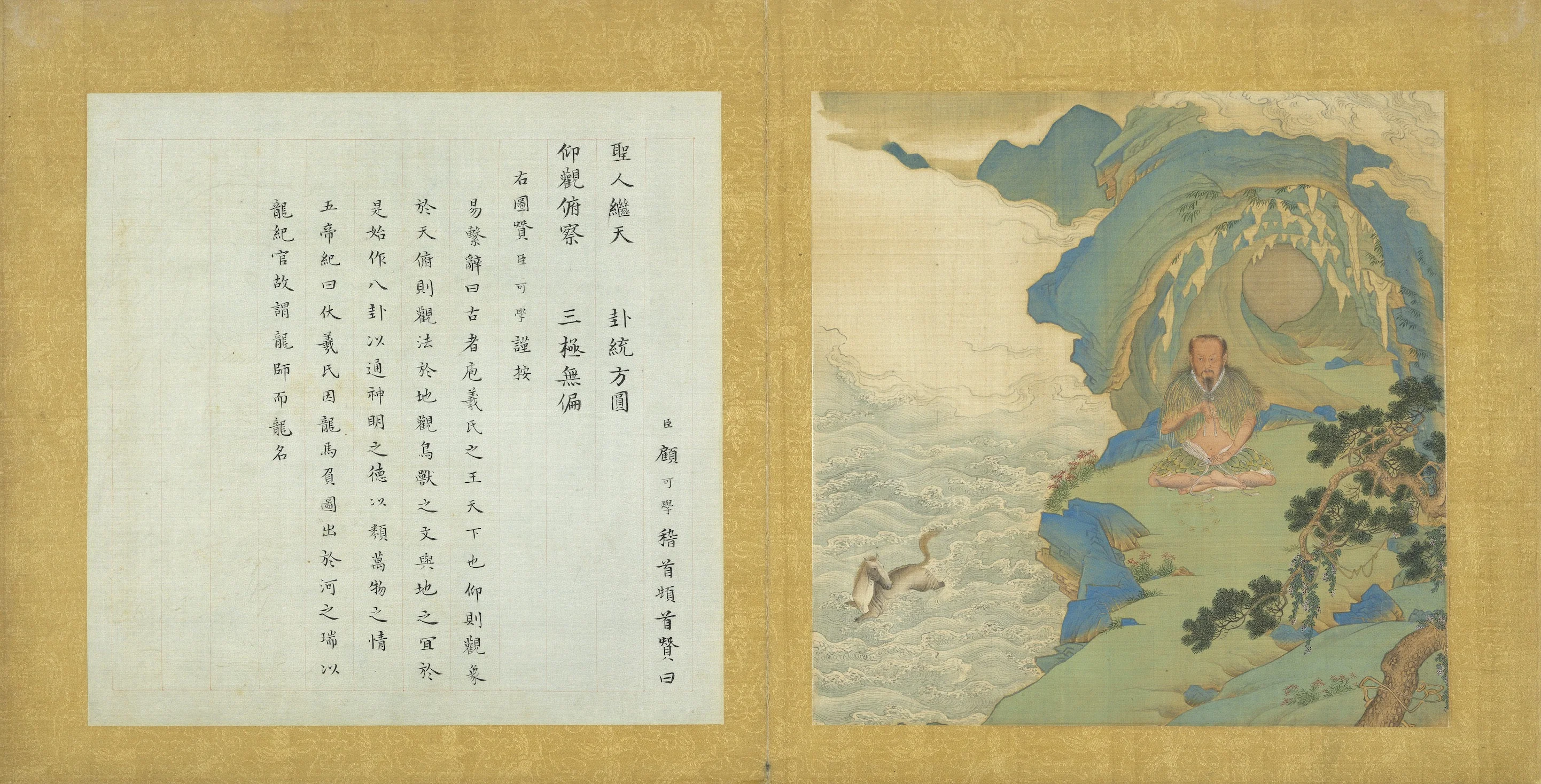 Portraits of Long Reigning Emperors in History: Legendary Emperor Fuxi, detail