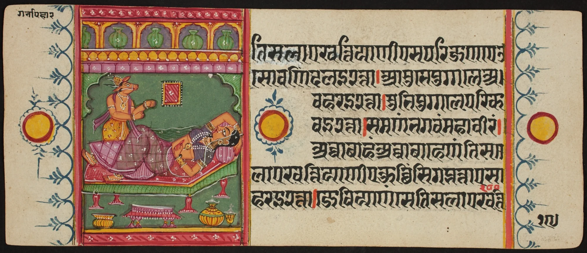 Kalpa Sutra, detail