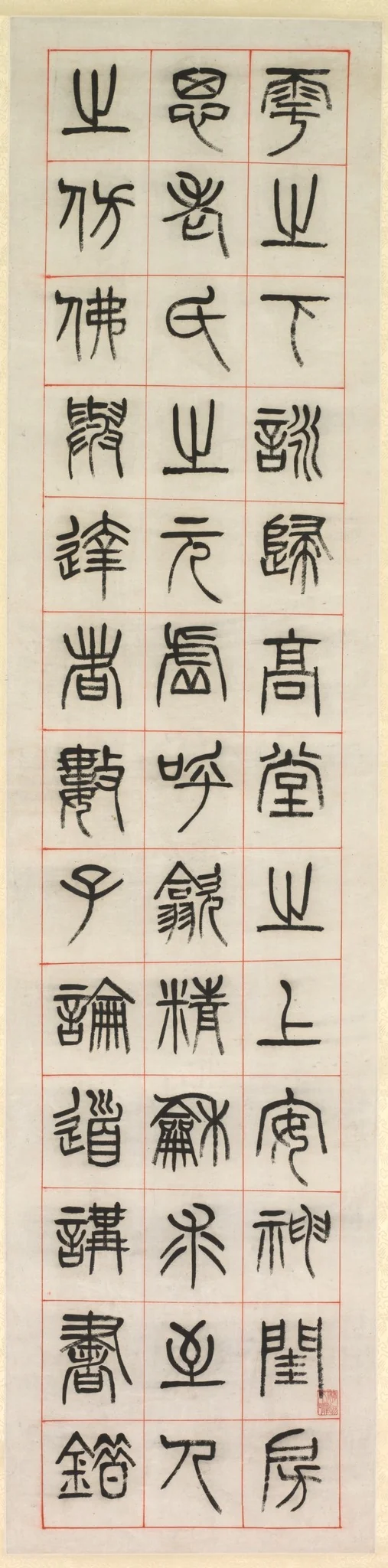 On Happiness, Calligraphy in Seal Script Style (zhuanshu), detail