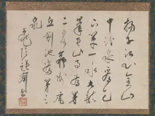 Account of the Three Springs of Jiangsu Province in China