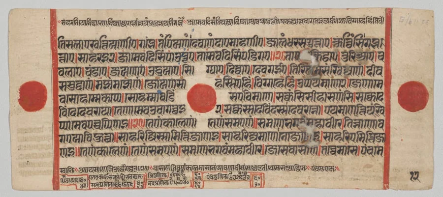 Text, folio 12 (verso), from a Kalpa-sutra, detail