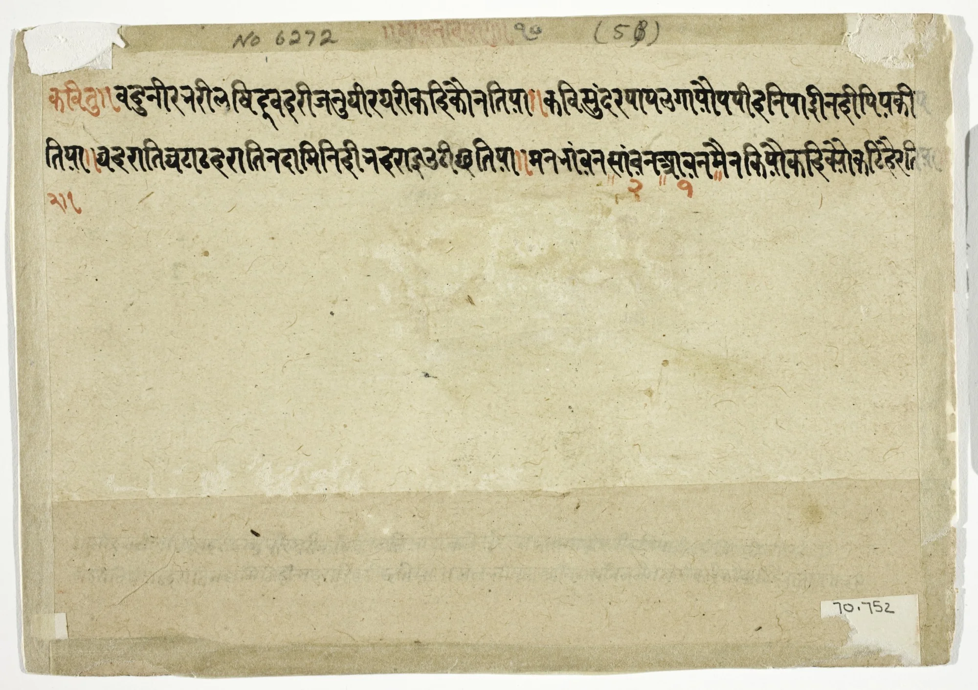 The Month of Shravana (July-August), from a manuscript of the Barahmasa ("Twelve Months"), detail