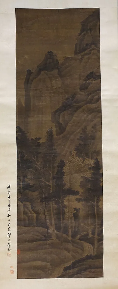 明/清 佚名 董源(僞款) 高樹叠嶂圖 軸|Mountain Landscape, by After Dong Yuan, ink, 1639