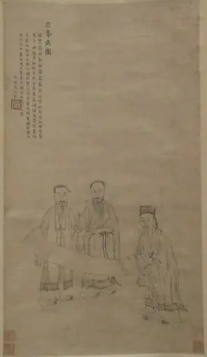 明/清 佚名 舊傳方從義 三學士圖 軸|The Three Scholars, by After Fang-hu