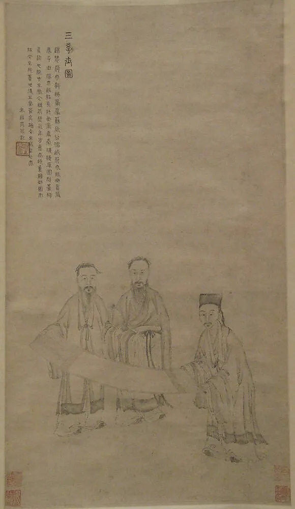 明/清   佚名   舊傳方從義   三學士圖   軸|The Three Scholars