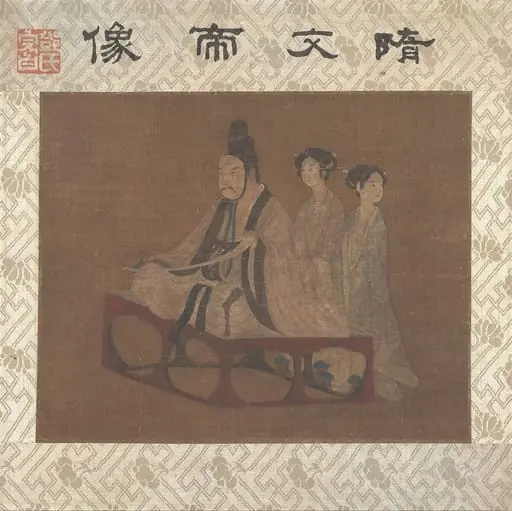 Untitled, by After Gu Kaizhi, 1506