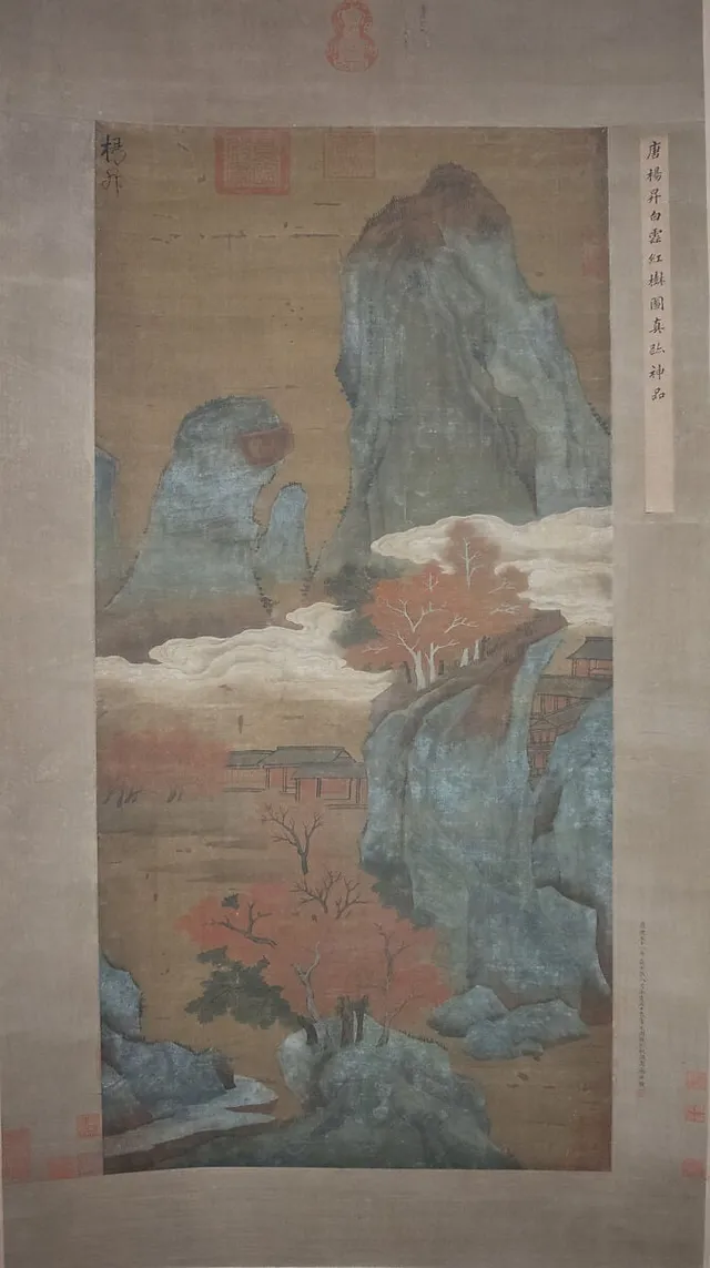 明　佚名　楊昇(僞款)　白雲紅樹圖　軸|Misty Landscape
