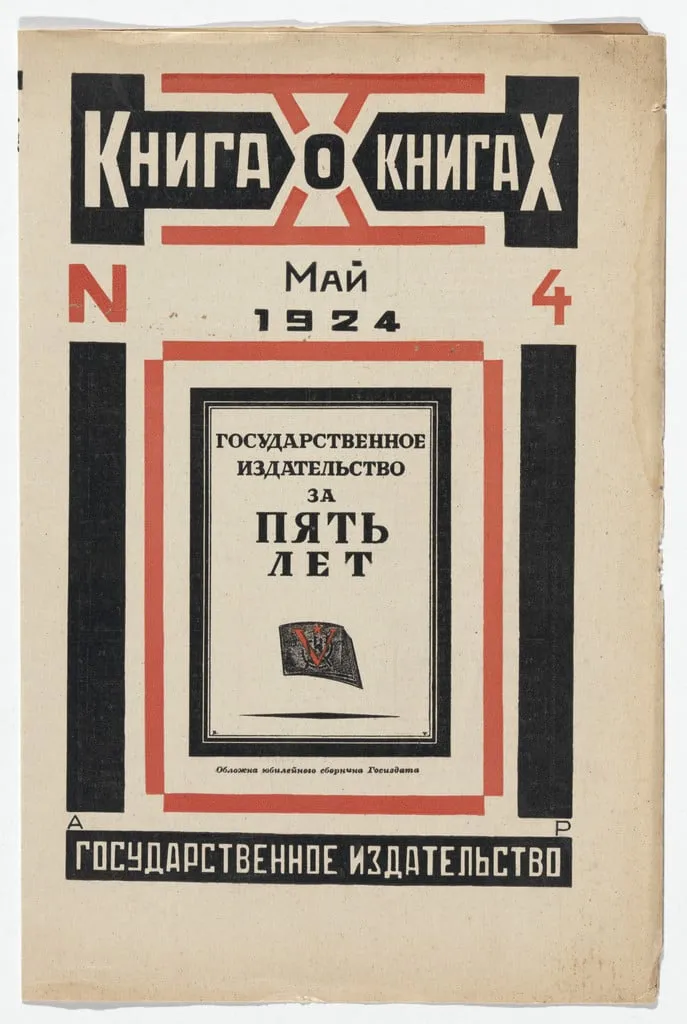 Untitled, by Aleksandr Rodchenko, 1924