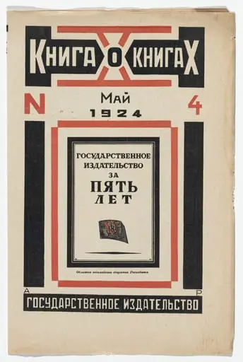 Untitled, by Aleksandr Rodchenko