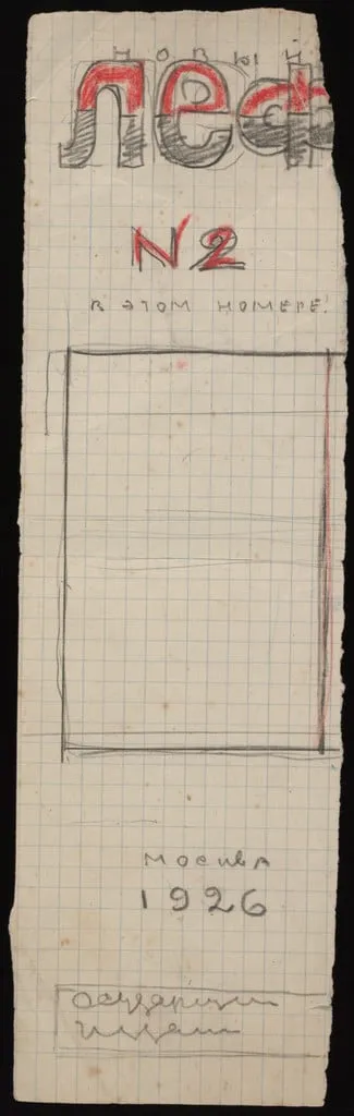 Untitled, by Aleksandr Rodchenko, graphite, 1926