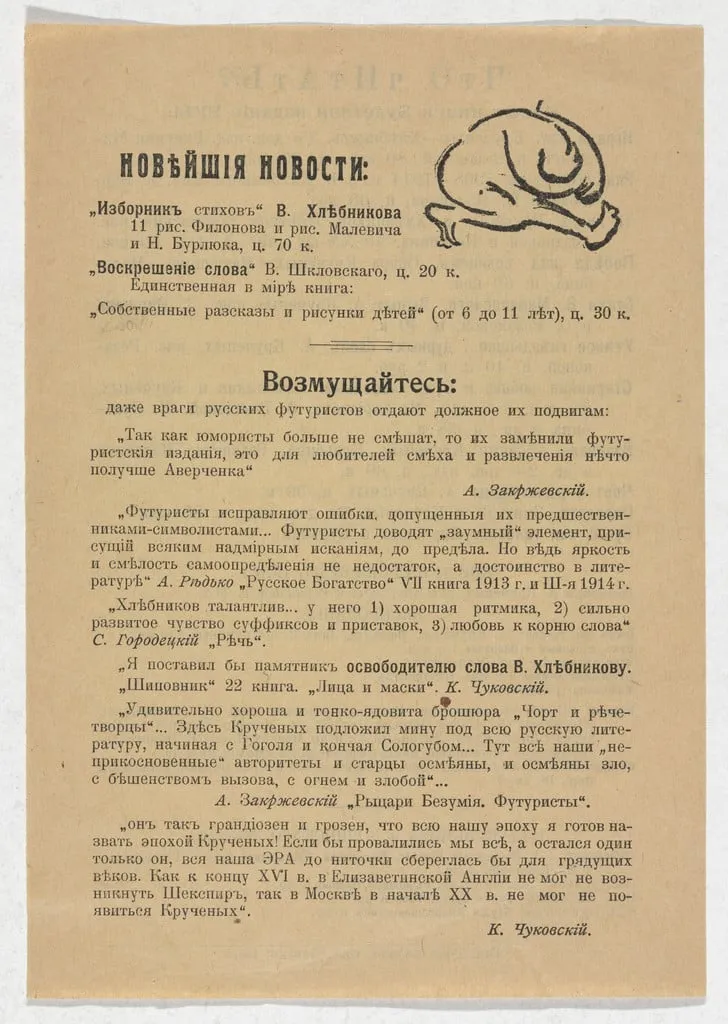 Untitled, by Aleksei Kruchenykh, 1914