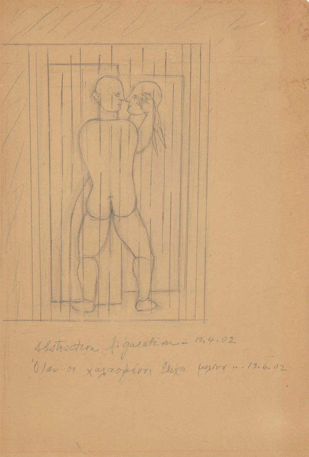 "Abstraction - Figuration", by Alex Mylona, 1970