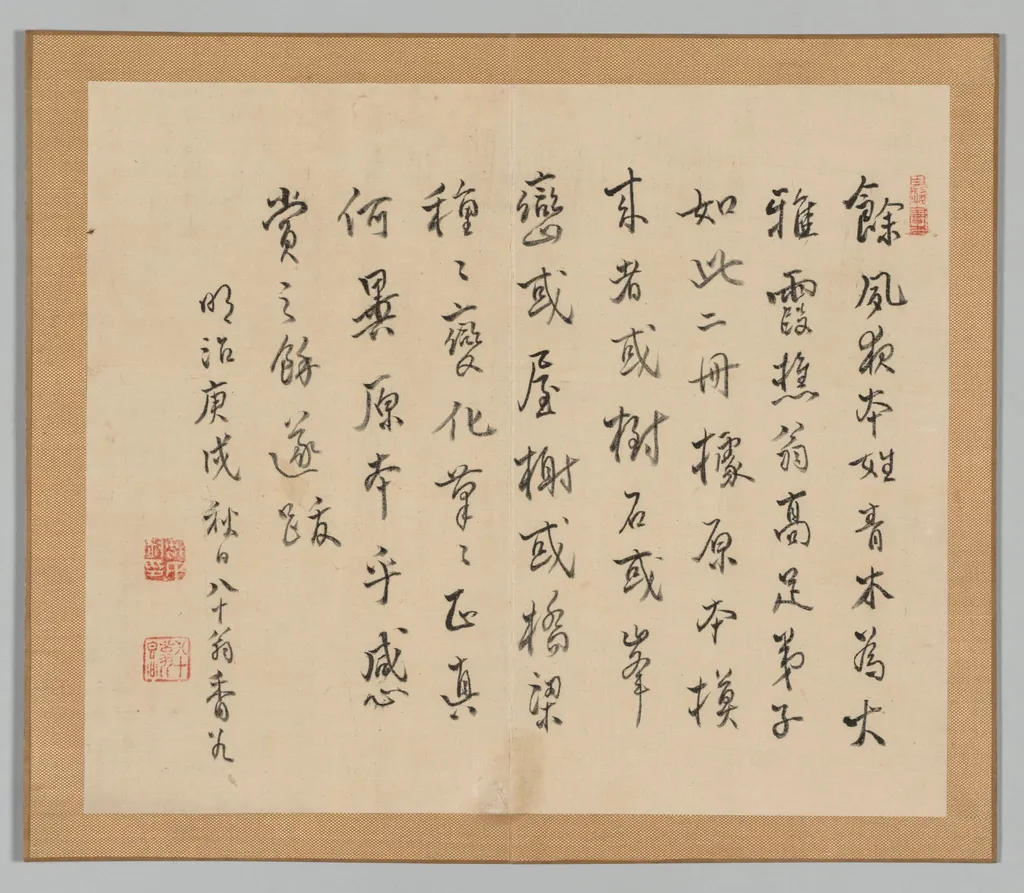 Postscript from “Reverberations of Taiga”, by Aoki Shukuya, 1910