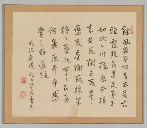 Postscript from “Reverberations of Taiga”, by Aoki Shukuya