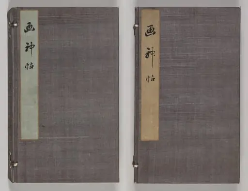 Reverberations of Taiga, by Aoki Shukuya