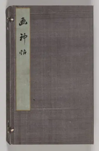 Reverberations of Taiga (Volume 1), by Aoki Shukuya