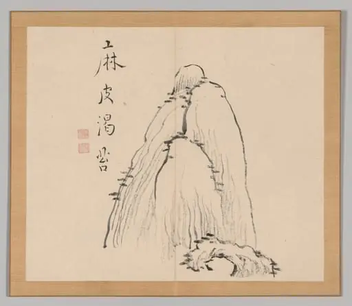 Reverberations of Taiga, Volume 1 (leaf 10), by Aoki Shukuya
