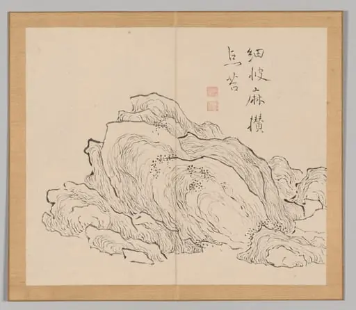 Reverberations of Taiga, Volume 1 (leaf 13), by Aoki Shukuya