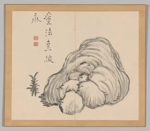Reverberations of Taiga, Volume 1 (leaf 14), by Aoki Shukuya
