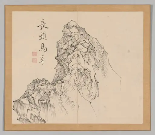 Reverberations of Taiga, Volume 1 (leaf 17), by Aoki Shukuya
