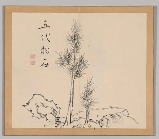 Reverberations of Taiga, Volume 1 (leaf 2), by Aoki Shukuya