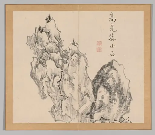 Reverberations of Taiga, Volume 1 (leaf 22), by Aoki Shukuya