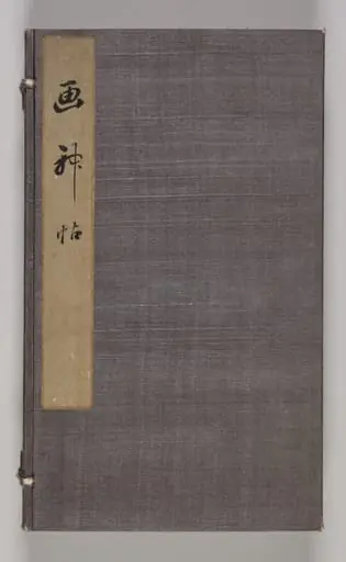 Reverberations of Taiga (Volume 2), by Aoki Shukuya