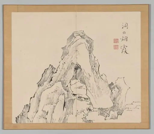 Reverberations of Taiga, Volume 2 (leaf 20), by Aoki Shukuya