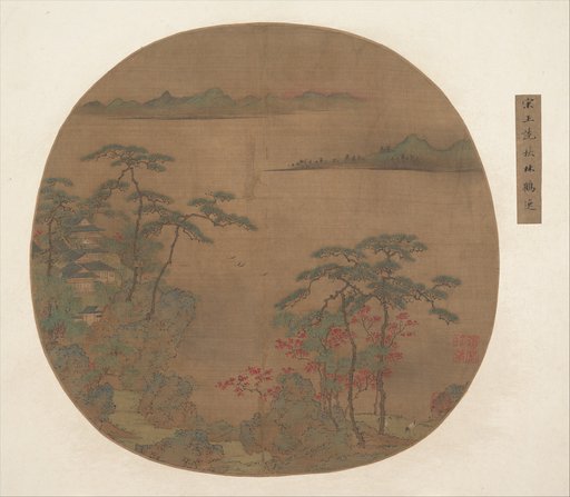 After Wang Shen