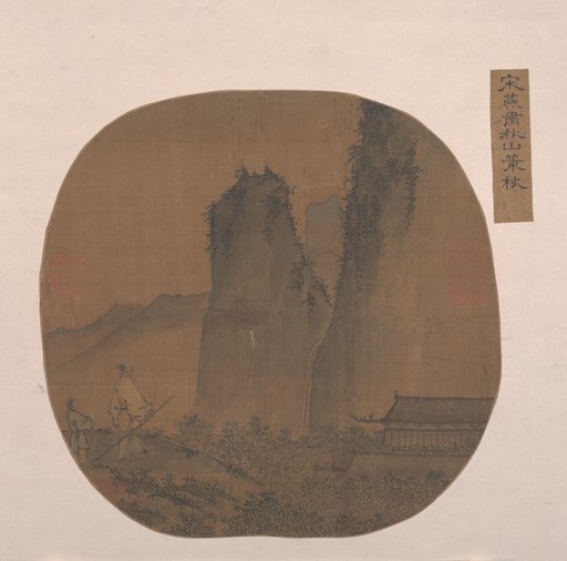 After Yanxiu