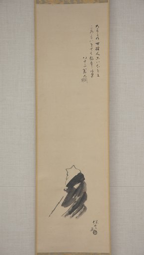 Portrait of Eiraku Hozen