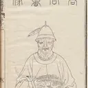Portrait of Gao Kegong
