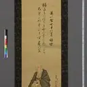 Hanabusa Itchō